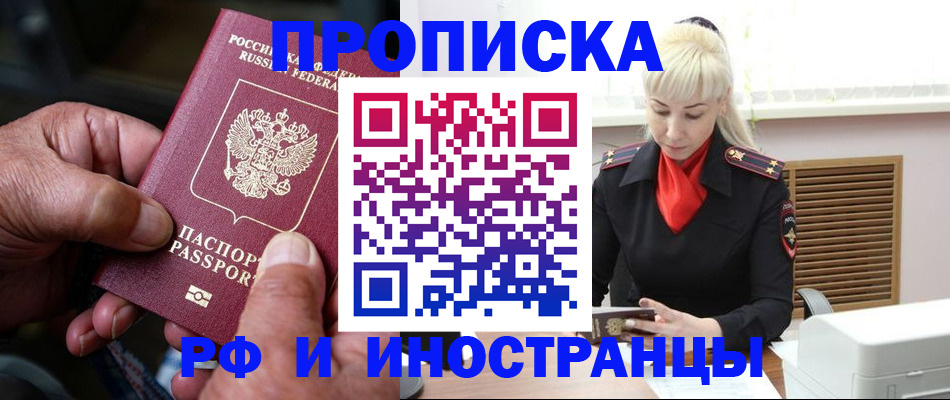 временная регистрация для всех в Краснокамске