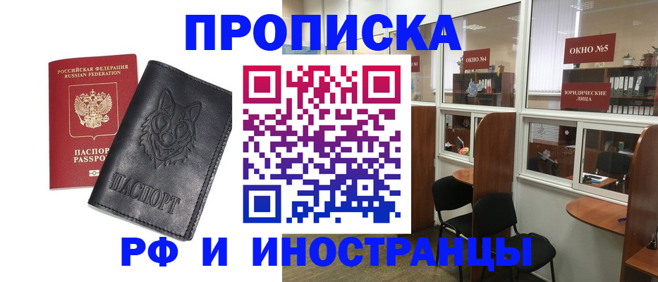 прописка ребенка в Краснокамске
